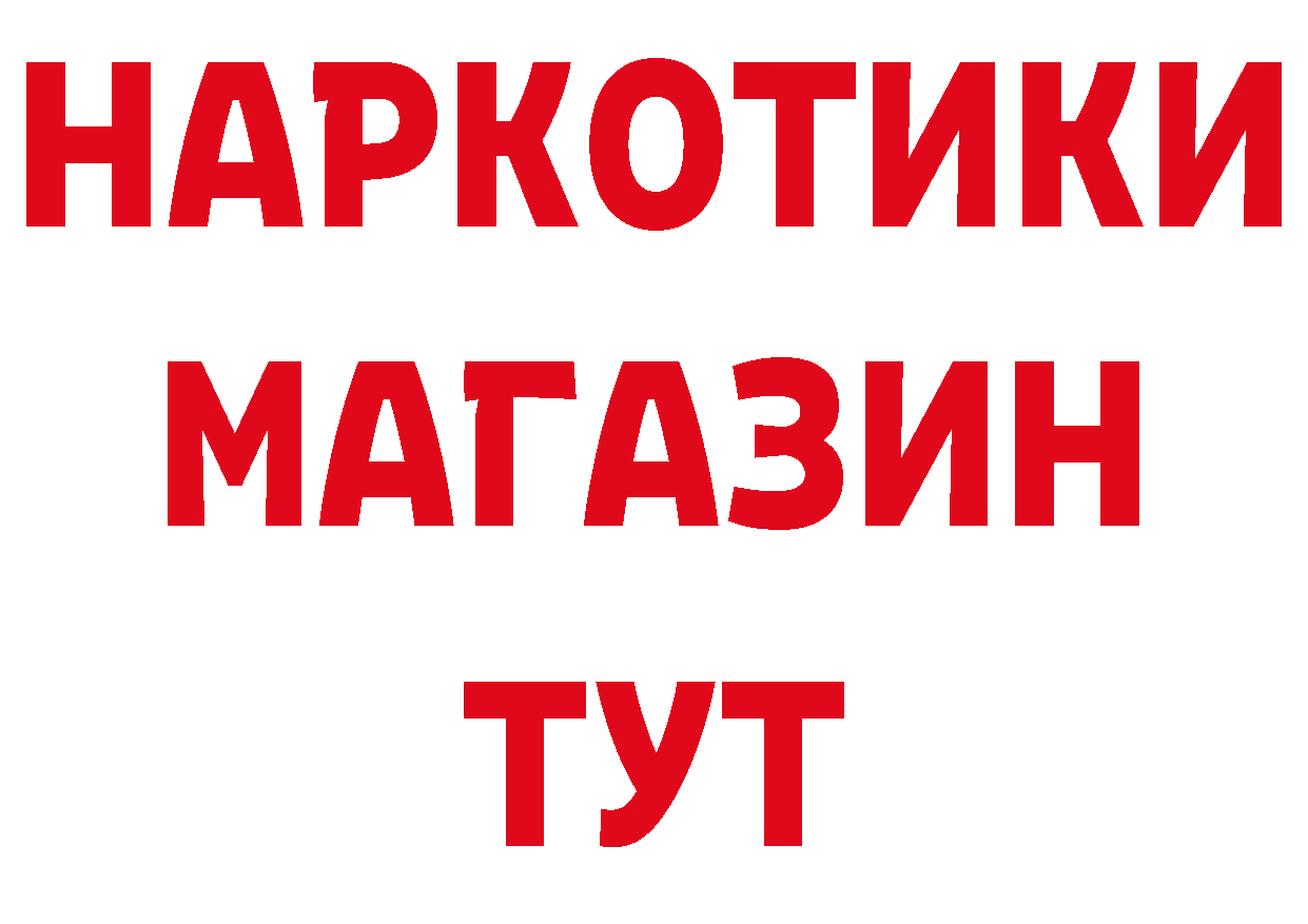 АМФЕТАМИН 97% вход площадка блэк спрут Краснообск