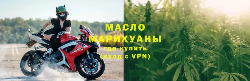 Дистиллят ТГК THC oil  как найти закладки  Краснообск 